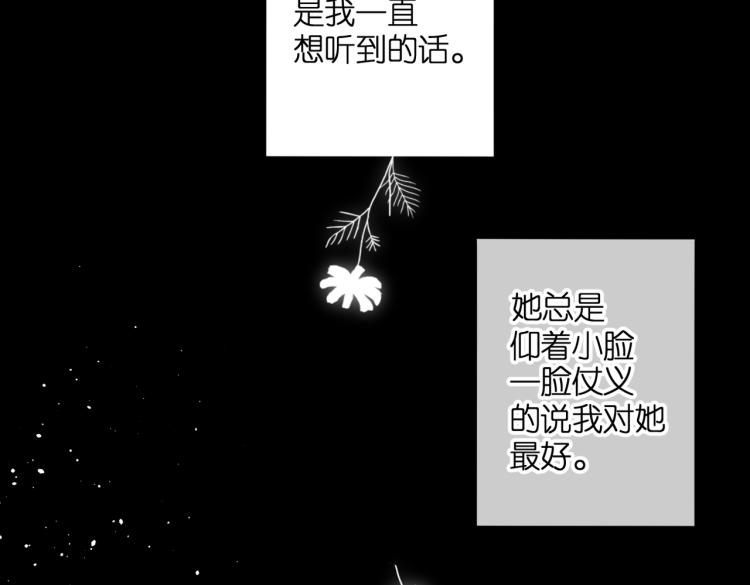 再度与你韩漫全集-第87话 注视着无删减无遮挡章节图片 