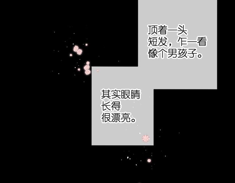 再度与你韩漫全集-第87话 注视着无删减无遮挡章节图片 