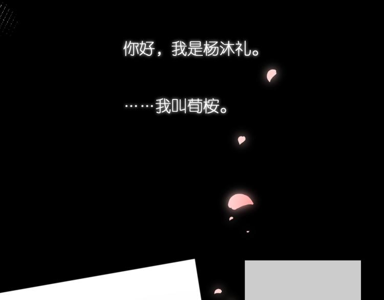 再度与你韩漫全集-第87话 注视着无删减无遮挡章节图片 