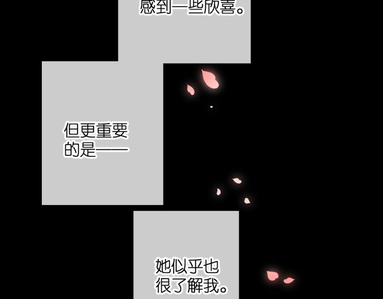 再度与你韩漫全集-第87话 注视着无删减无遮挡章节图片 