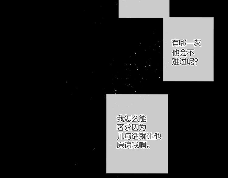 再度与你韩漫全集-第90话  思考无删减无遮挡章节图片 