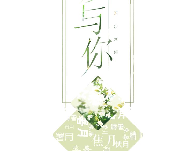 再度与你-第105话 嘴硬全彩韩漫标签