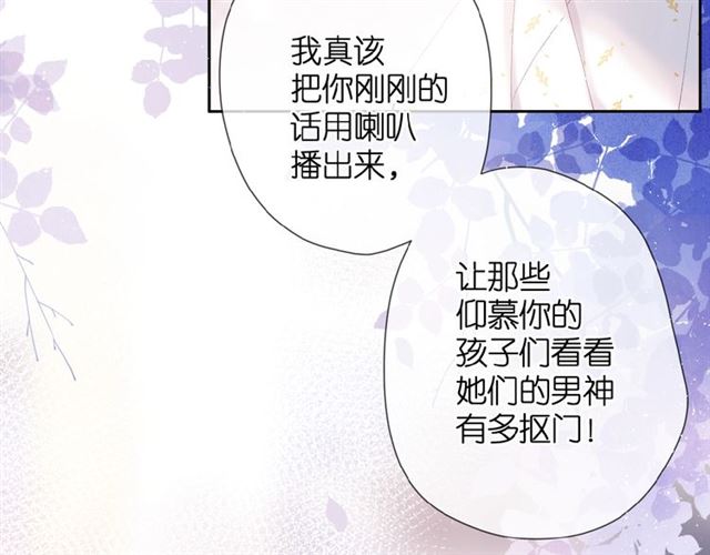 再度与你韩漫全集-第9话 坦白无删减无遮挡章节图片 