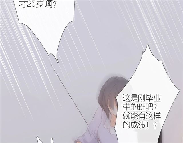 再度与你韩漫全集-第1话 重遇初恋！？无删减无遮挡章节图片 