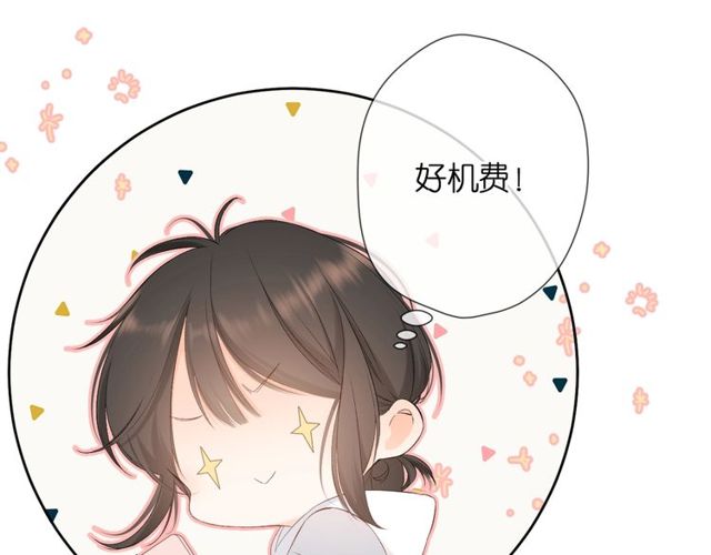 再度与你韩漫全集-第19话 不一样的她无删减无遮挡章节图片 