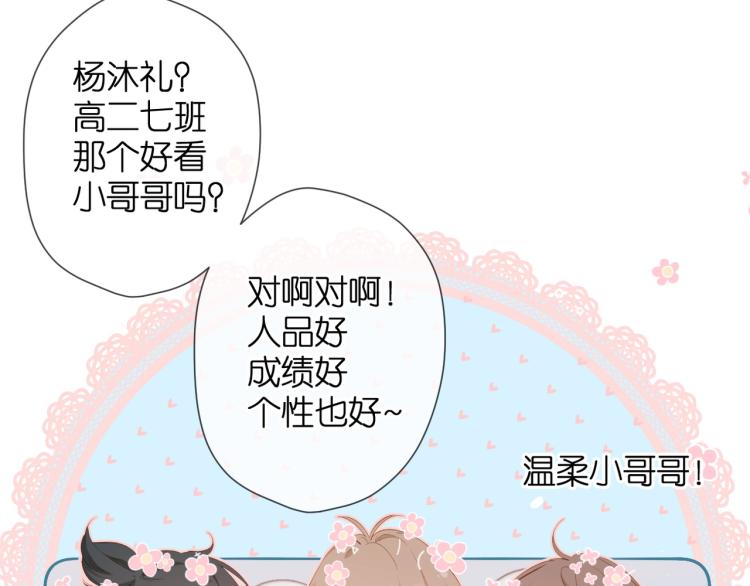 再度与你韩漫全集-番外 回忆里的他无删减无遮挡章节图片 