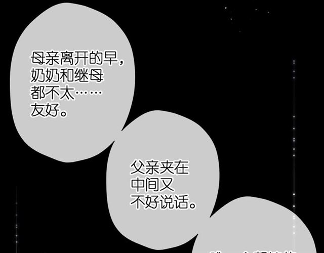 再度与你韩漫全集-第29话 心跳之夜无删减无遮挡章节图片 