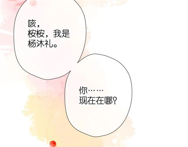 再度与你韩漫全集-第30话 醉吻无删减无遮挡章节图片 