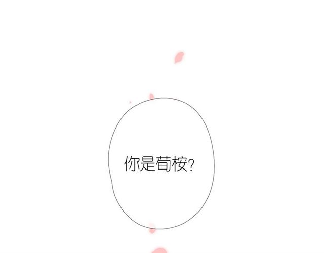 再度与你韩漫全集-第3话  心跳未熄无删减无遮挡章节图片 