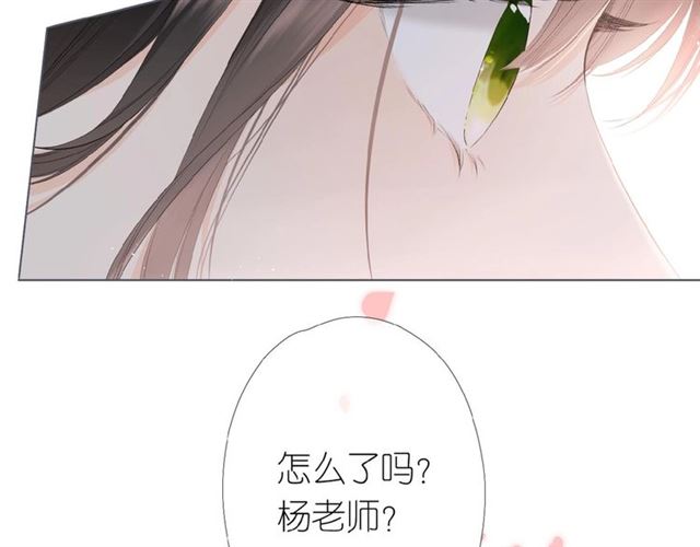 再度与你韩漫全集-第3话  心跳未熄无删减无遮挡章节图片 