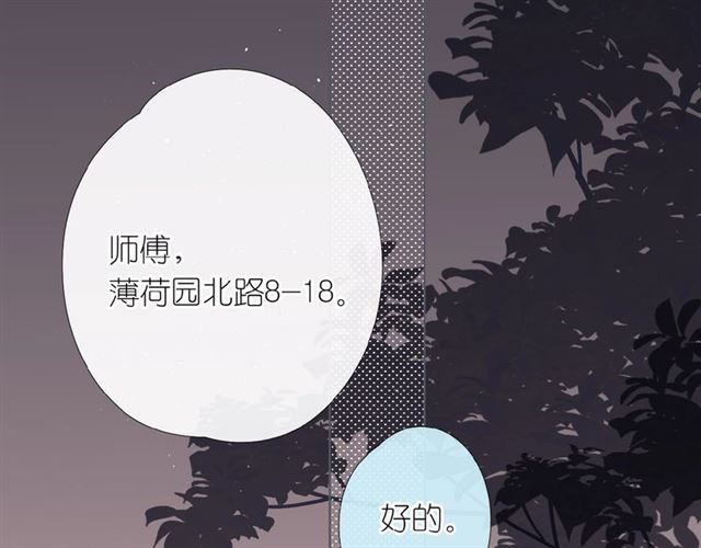 再度与你韩漫全集-第3话  心跳未熄无删减无遮挡章节图片 