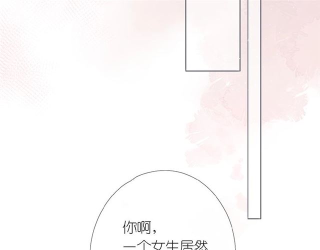 再度与你韩漫全集-第3话  心跳未熄无删减无遮挡章节图片 