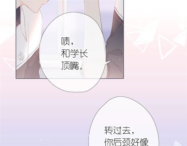 再度与你韩漫全集-第3话  心跳未熄无删减无遮挡章节图片 