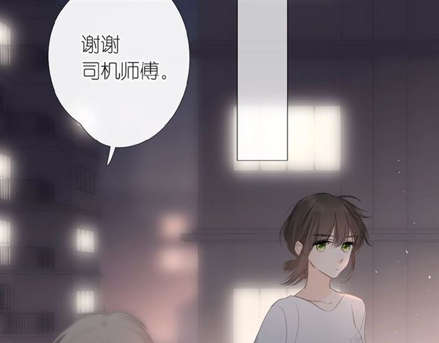 再度与你韩漫全集-第3话  心跳未熄无删减无遮挡章节图片 