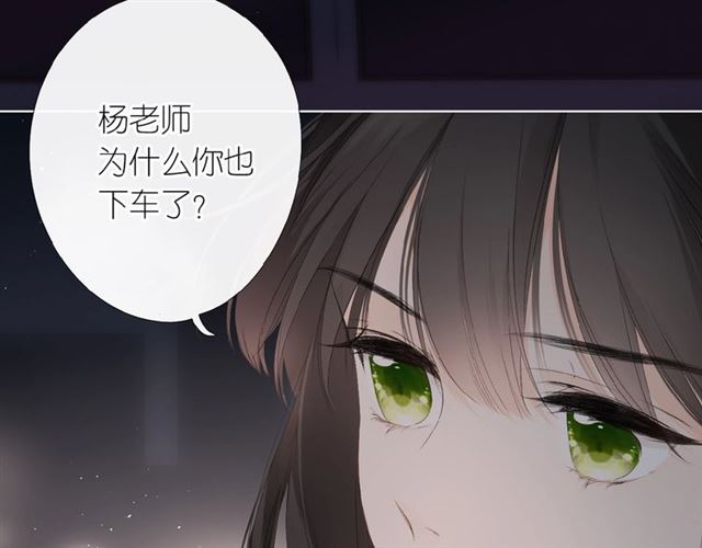 再度与你韩漫全集-第3话  心跳未熄无删减无遮挡章节图片 