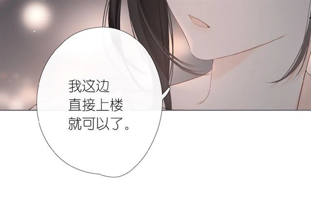 再度与你韩漫全集-第3话  心跳未熄无删减无遮挡章节图片 