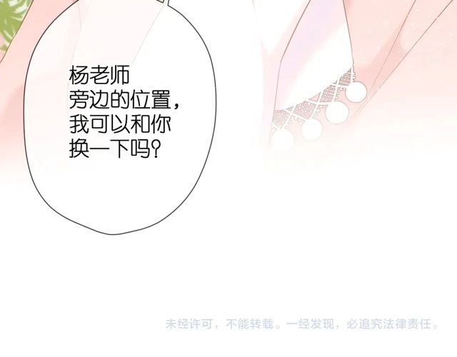 再度与你韩漫全集-第33话 情敌无删减无遮挡章节图片 