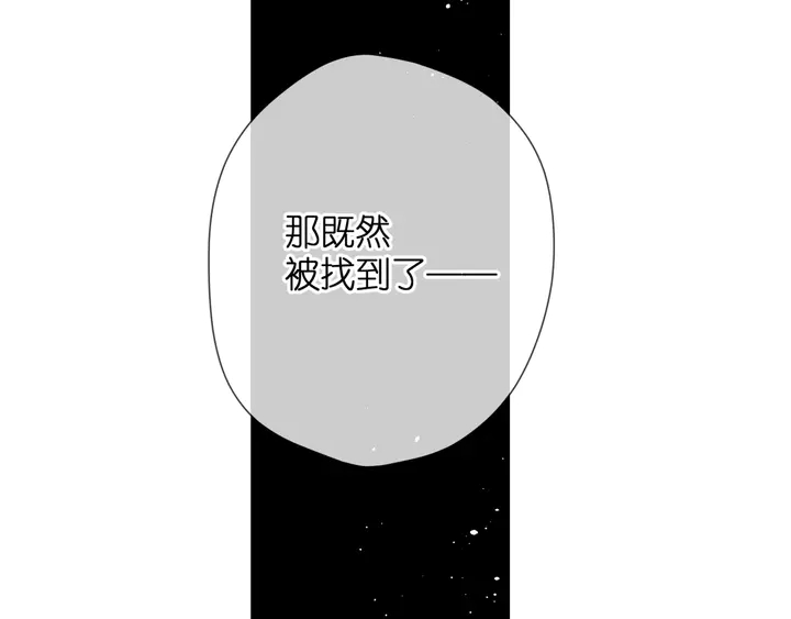 再度与你韩漫全集-第39话 矜持无删减无遮挡章节图片 