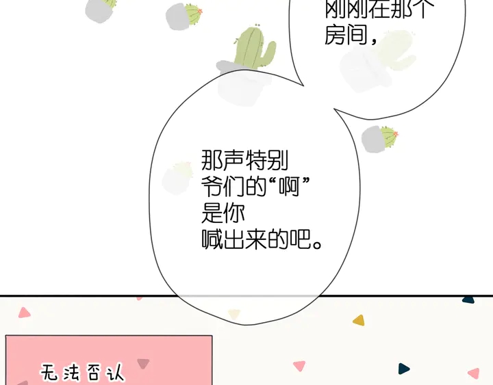 再度与你韩漫全集-第40话 他的秘密无删减无遮挡章节图片 