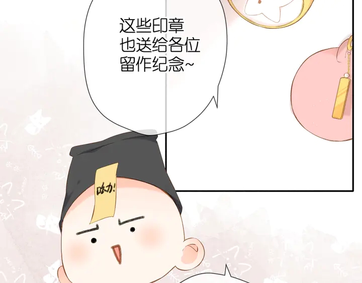 再度与你韩漫全集-第40话 他的秘密无删减无遮挡章节图片 