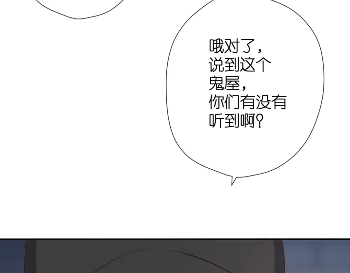 再度与你韩漫全集-第40话 他的秘密无删减无遮挡章节图片 