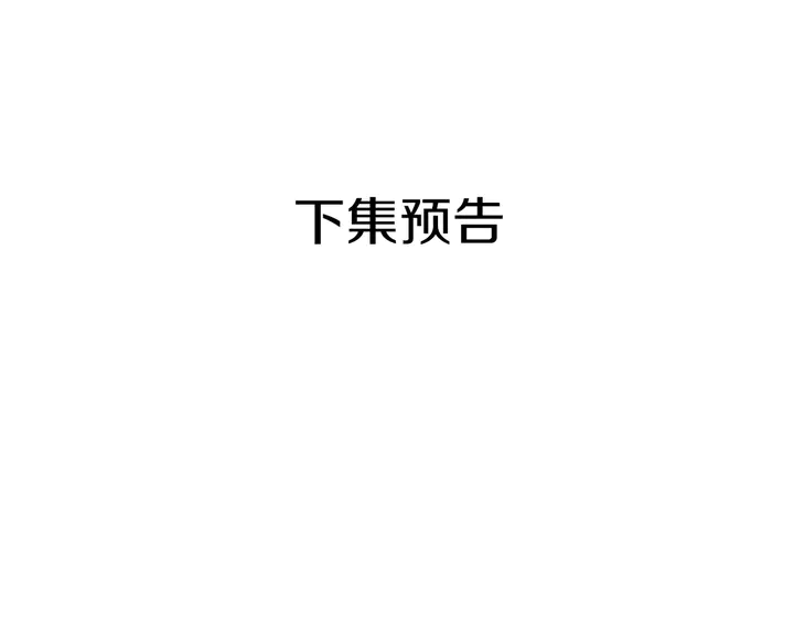 再度与你韩漫全集-第40话 他的秘密无删减无遮挡章节图片 