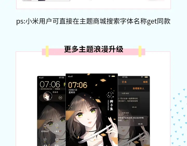 再度与你韩漫全集-单行本、手机主题&amp;字体齐聚上线无删减无遮挡章节图片 