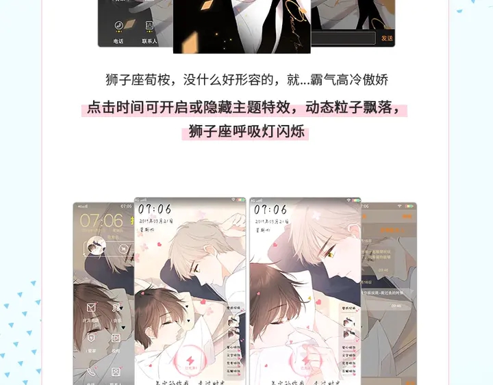 再度与你韩漫全集-单行本、手机主题&amp;字体齐聚上线无删减无遮挡章节图片 