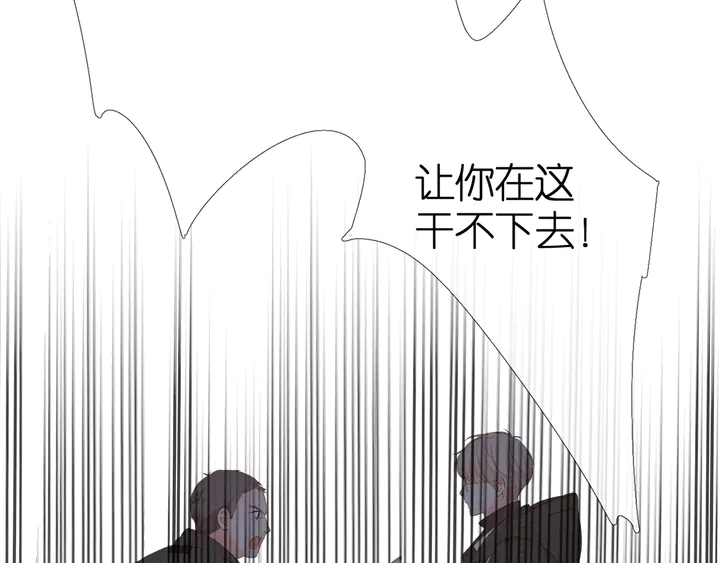 再度与你韩漫全集-第49话 夜话无删减无遮挡章节图片 