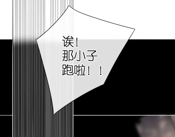 再度与你韩漫全集-第71话 追杀无删减无遮挡章节图片 