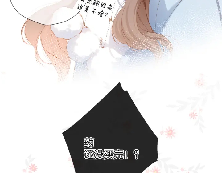 再度与你韩漫全集-第72话 接得住你无删减无遮挡章节图片 