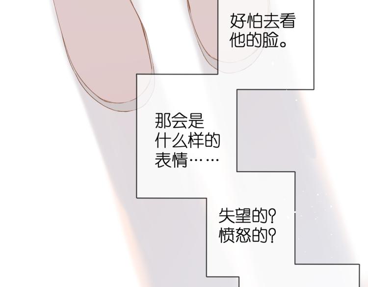 再度与你韩漫全集-第84话 羡慕无删减无遮挡章节图片 