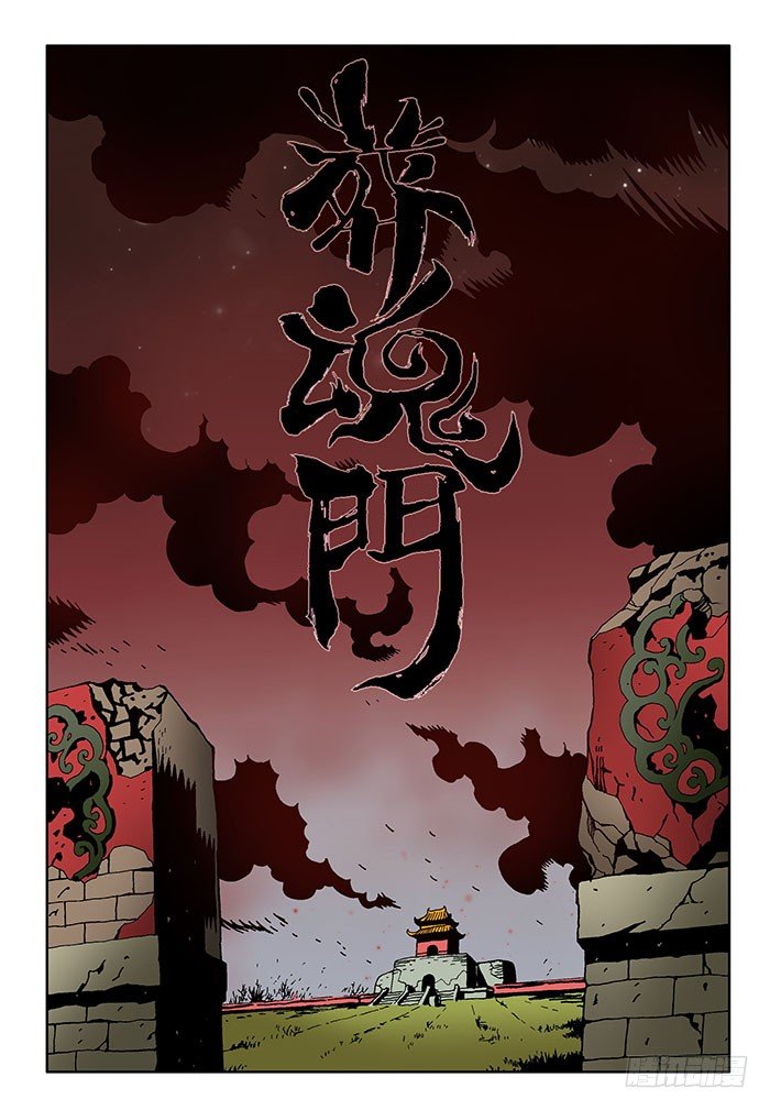 葬魂门韩漫全集-楔子无删减无遮挡章节图片 