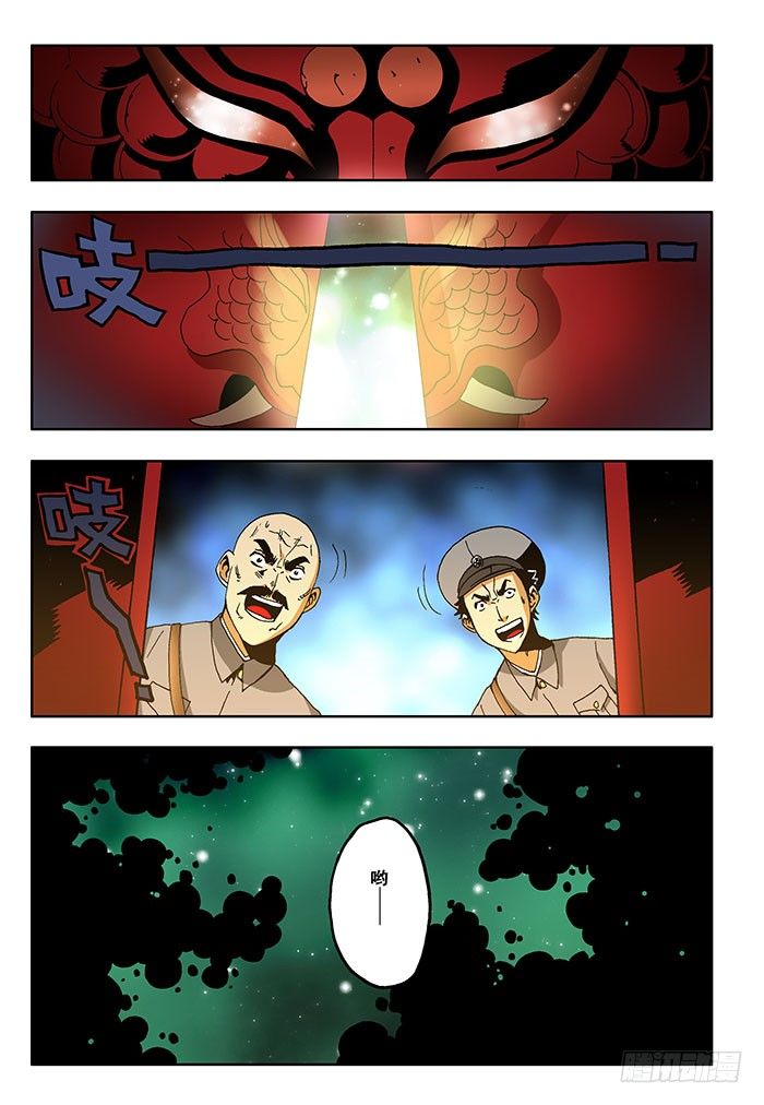 葬魂门韩漫全集-楔子无删减无遮挡章节图片 