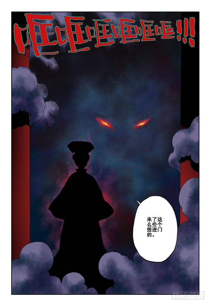 葬魂门韩漫全集-楔子无删减无遮挡章节图片 