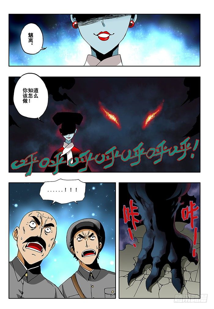 葬魂门韩漫全集-楔子无删减无遮挡章节图片 