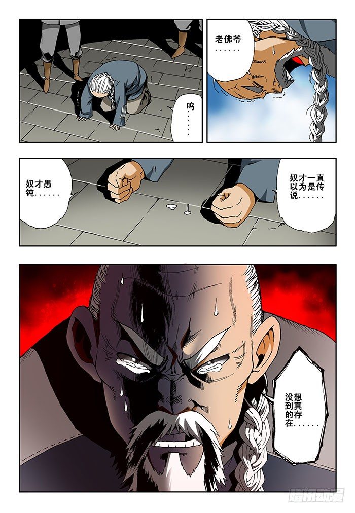 葬魂门韩漫全集-楔子无删减无遮挡章节图片 