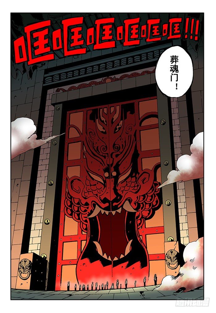 葬魂门韩漫全集-楔子无删减无遮挡章节图片 