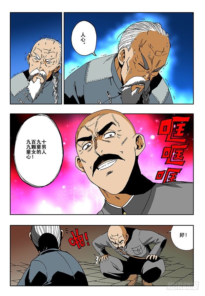 葬魂门韩漫全集-楔子无删减无遮挡章节图片 