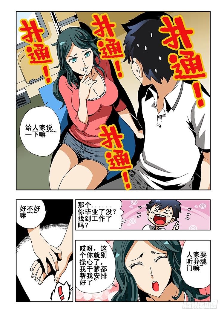 葬魂门韩漫全集-第1回 启幕无删减无遮挡章节图片 