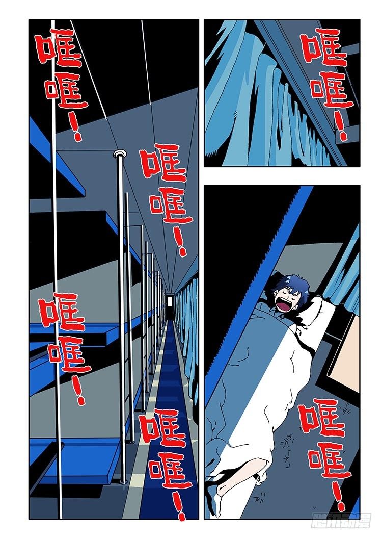 葬魂门韩漫全集-第1回 启幕无删减无遮挡章节图片 