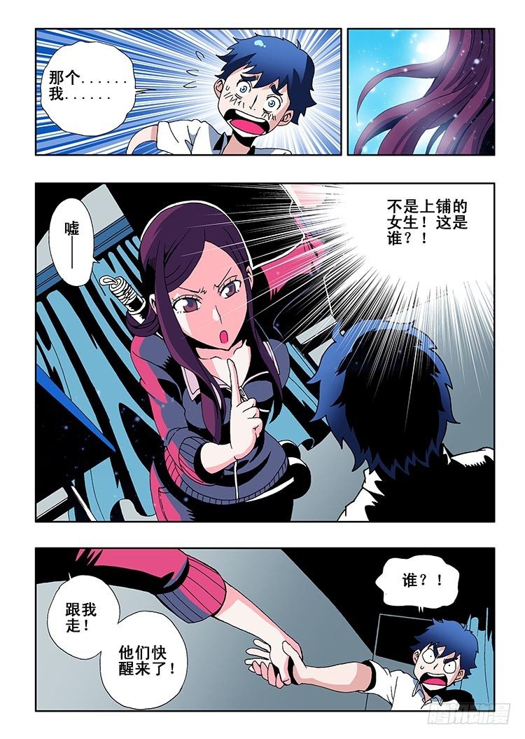 葬魂门韩漫全集-第1回 启幕无删减无遮挡章节图片 
