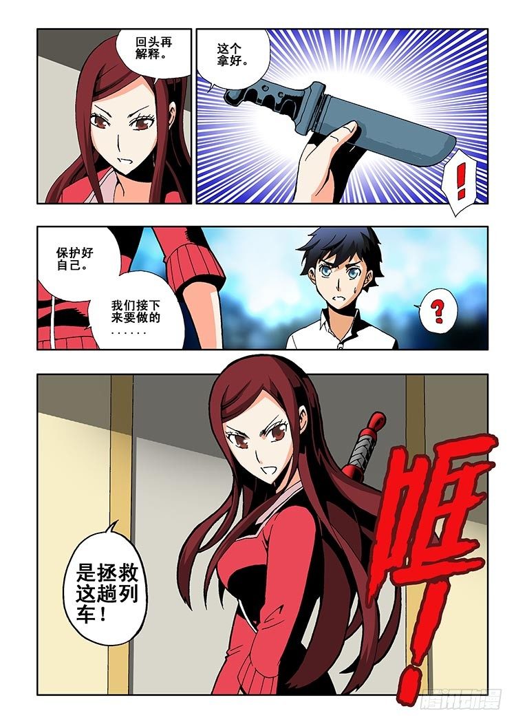 葬魂门韩漫全集-第1回 启幕无删减无遮挡章节图片 