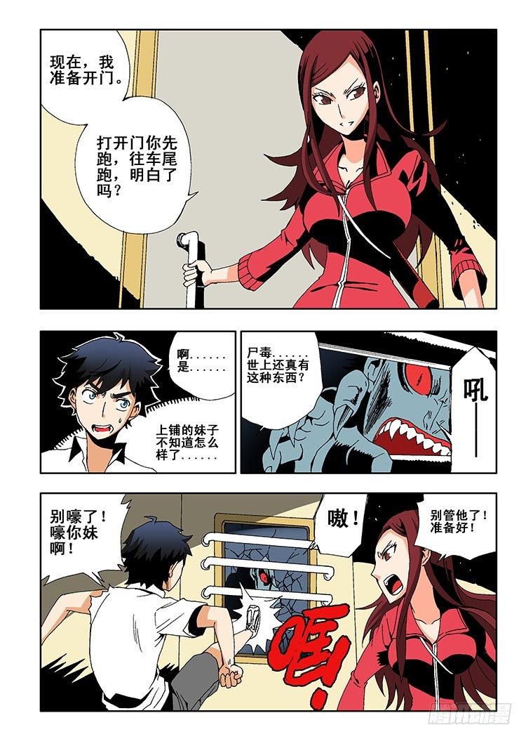 葬魂门韩漫全集-第1回 启幕无删减无遮挡章节图片 