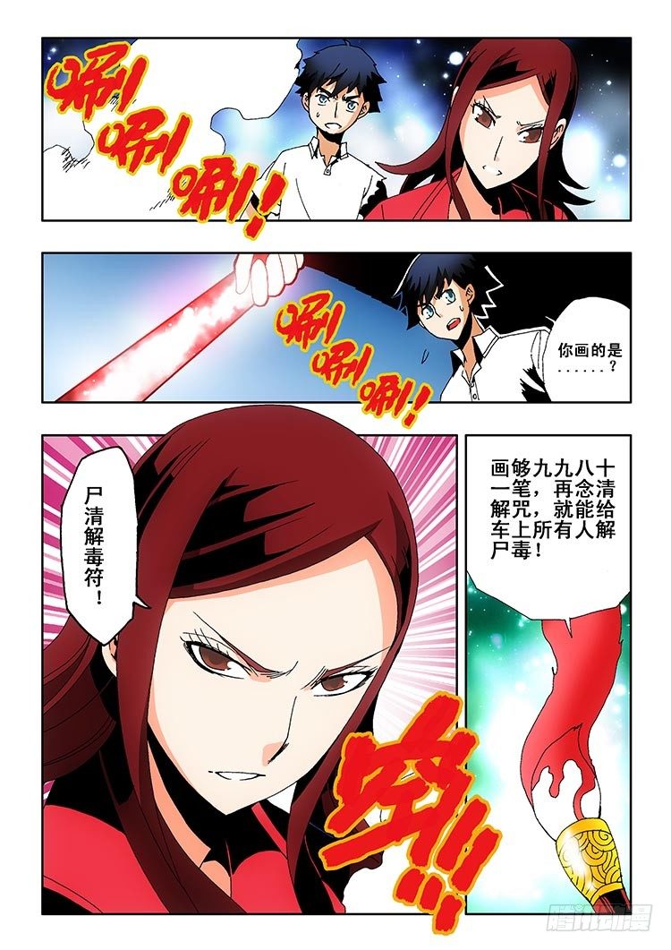 葬魂门韩漫全集-第1回 启幕无删减无遮挡章节图片 