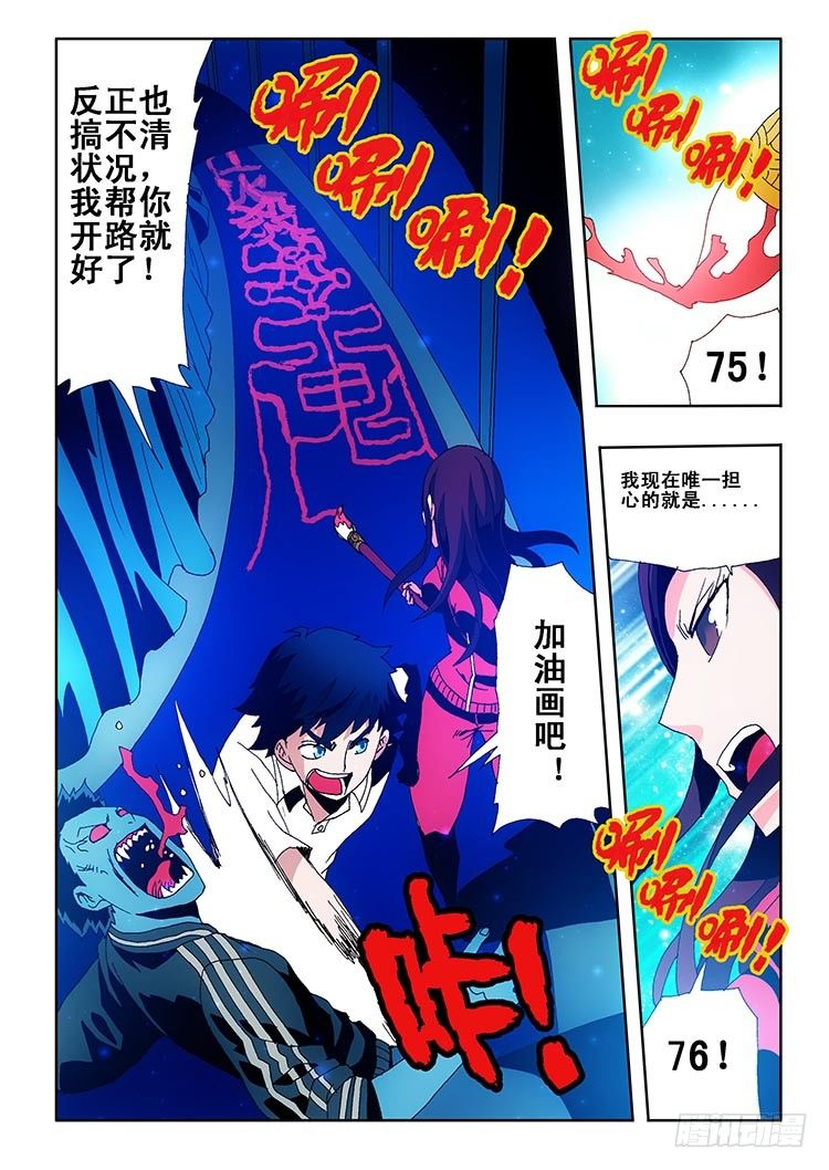 葬魂门韩漫全集-第1回 启幕无删减无遮挡章节图片 