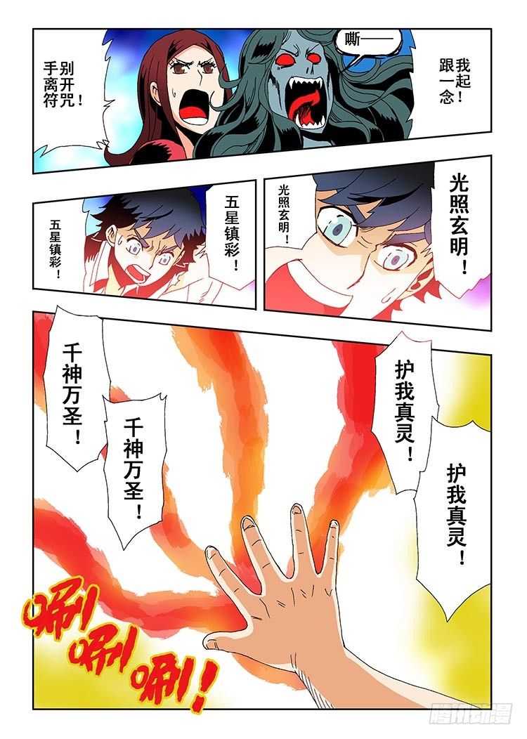 葬魂门韩漫全集-第1回 启幕无删减无遮挡章节图片 