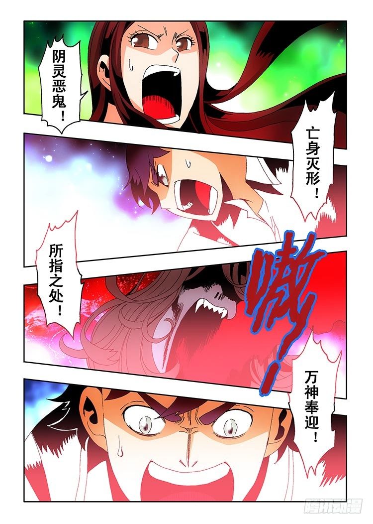 葬魂门韩漫全集-第1回 启幕无删减无遮挡章节图片 