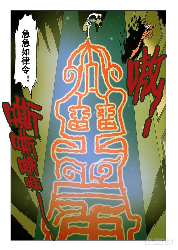 葬魂门韩漫全集-第1回 启幕无删减无遮挡章节图片 