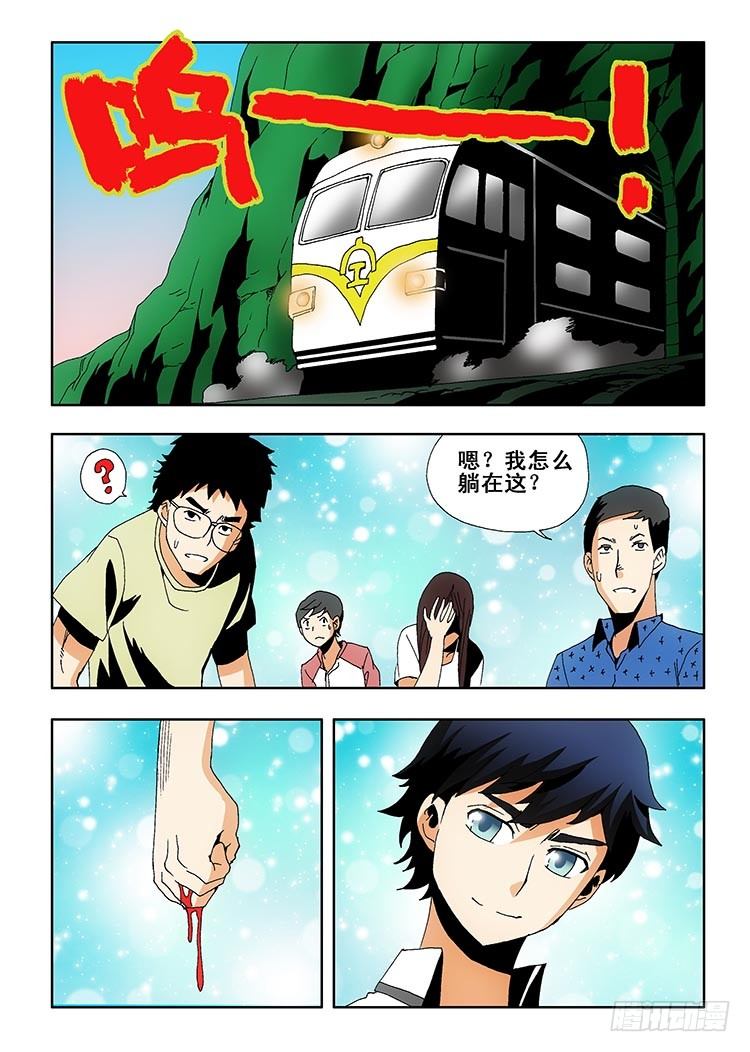 葬魂门韩漫全集-第1回 启幕无删减无遮挡章节图片 